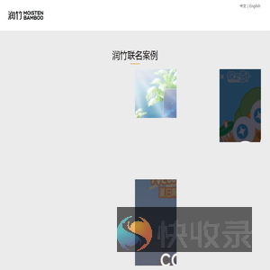 润竹文化传媒有限公司