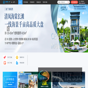 海南房价