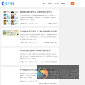 弘大网络