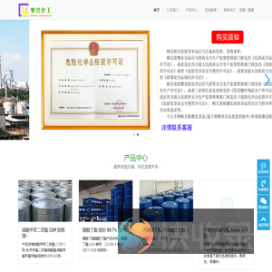 江苏驰誉化工