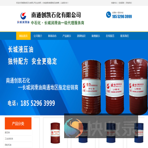 南通长城润滑油经销商