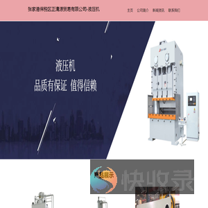 张家港保税区正清源贸易有限公司