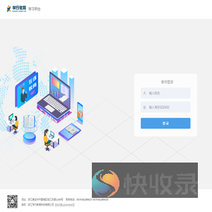 学行教育学习平台