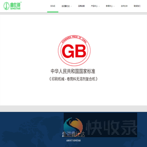 无溶剂复合机