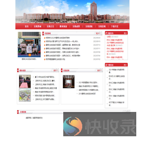 诚毅学院社会实践