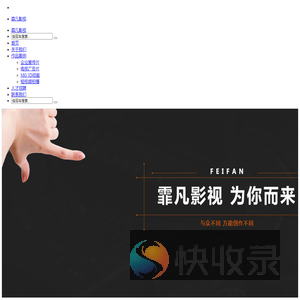 洛阳企业宣传片制作
