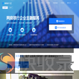 网商银行