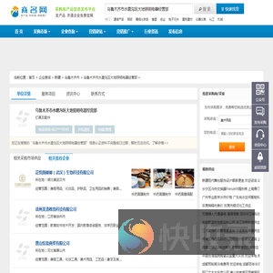 乌鲁木齐市水磨沟区大地照明电器经营部
