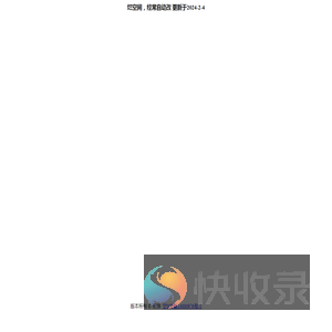 我的学习笔记