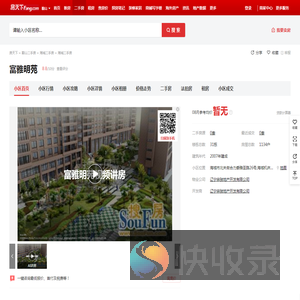 【鞍山富雅明苑小区,二手房,租房】