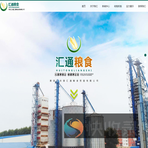 农垦汇通,黑龙江农垦汇通粮食贸易有限公司,玉米收购