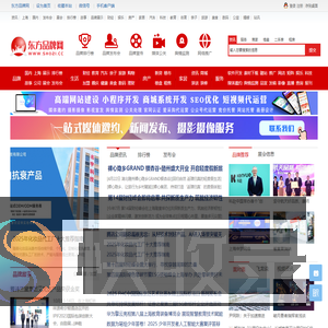 东方品牌网
