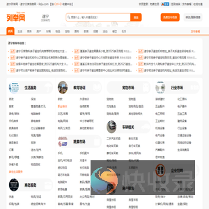 遂宁列举网