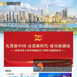 湖南经视传媒有限公司