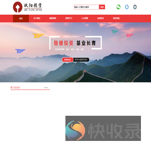 深圳玖阳投资管理合伙企业