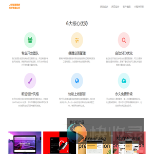 俑顺网页设计