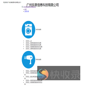 乐爽吹风机展示