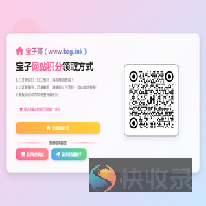 宝子哥