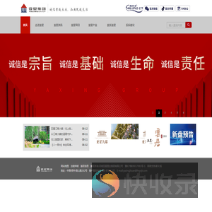 河南亚星置业集团有限公司