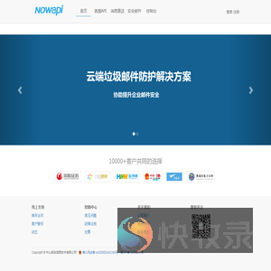 NowAPI