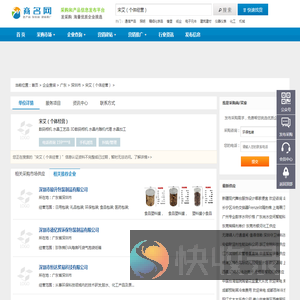 宋艾（个体经营）