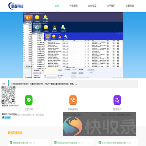 地图采集器