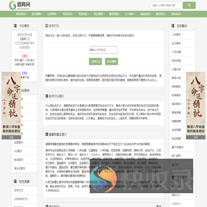 道算网免费算命