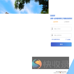 甘肃第一建设集团有限责任公司智慧信息管理系统