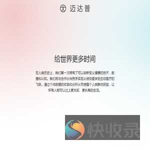 迈达普,