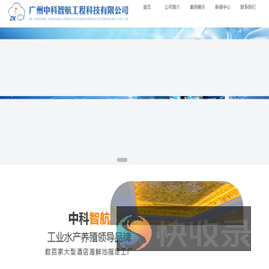 专业承接各类海鲜工程/海鲜池/冷库