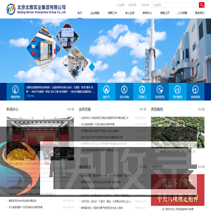 北京北燃实业集团有限公司