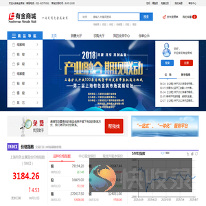 上海有色金属交易中心