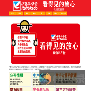 看得见的放心