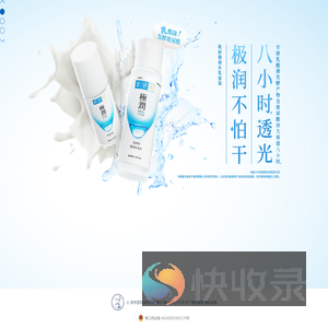 曼秀雷敦肌研极润化妆水