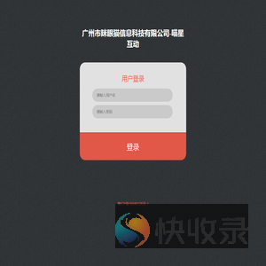 广州市眯眼猫信息科技有限公司