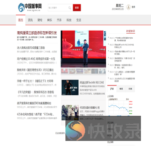 中国城事网