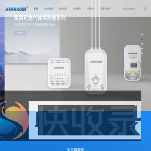成都鑫豪斯电子探测技术有限公司