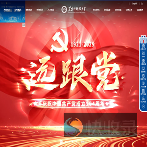 黑龙江科技大学