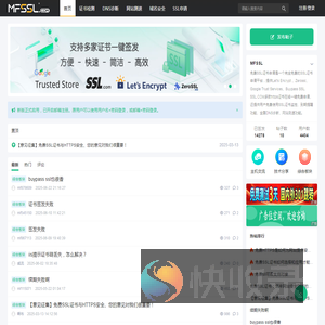 免费SSL证书申请