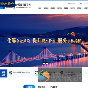 宁夏金融资产管理有限公司