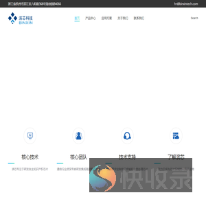 浙江滨芯科技有限公司