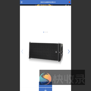 深圳市艾比欧视听科技有限公司