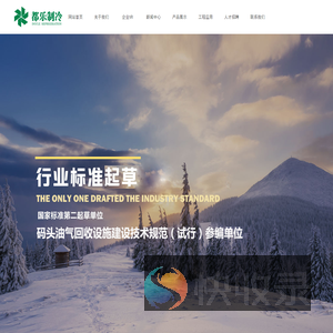 油气回收