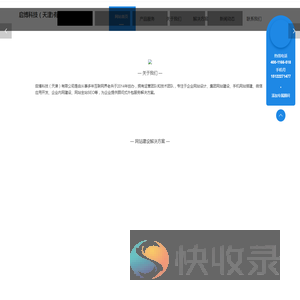 姜堰天津网站建设,姜堰H5响应式建站,姜堰外贸网页搭建,姜堰设计,姜堰制作维护