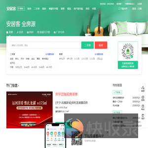 常州房产网