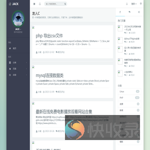五邑博客