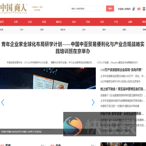 中国商人网