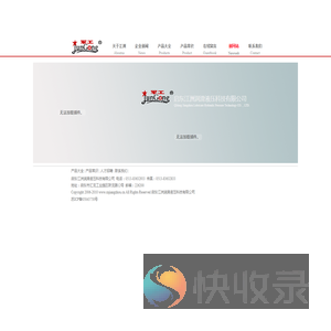 启东江洲润滑液压科技有限公司