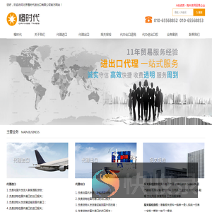 橙时代