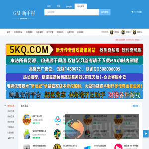 GM资源分享